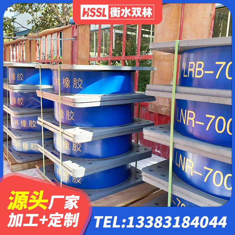 郾城区隔震支座LNR型 郾城区铅芯建筑橡胶隔震支座什么价格 郾城区LNR1300橡胶支座厂家电话 郾城区水平力分散力型橡胶隔震支座LNR - 第3张